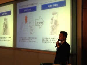 デロイトトーマツコンサルティング八子知礼氏講演