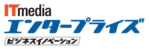 ITmedia エンタープライズ
