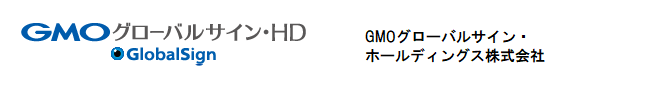 GMOグローバルサイン・ホールディングス株式会社