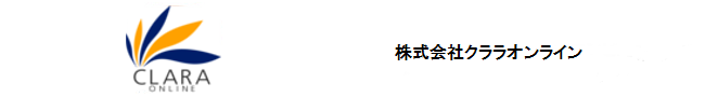 株式会社クララオンライン